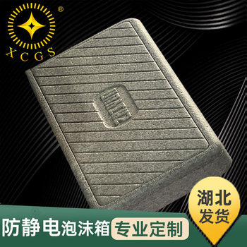 Hubei Epp/Eps/Epo Special-Shaped Foam Block High-Density Digital Packaging Lining Anti-Static Foam Box