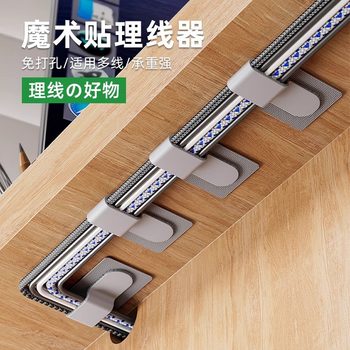 Wire Organizer Velcro Line Storage Finishing Artifact Data Cable Bundling Network Cable Route Buckle Wire Holder