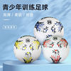 Riding children's football No. 4 primary and secondary school students No. 3 No. 4 No. 5 World Cup training competition special wear-resistant explosion-proof