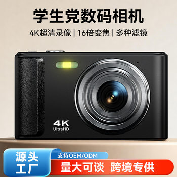 Hd Student Party Card Camera 2.4inch Entry-Level Retro Vintage Digital Camera Small Portable Ccd Camera