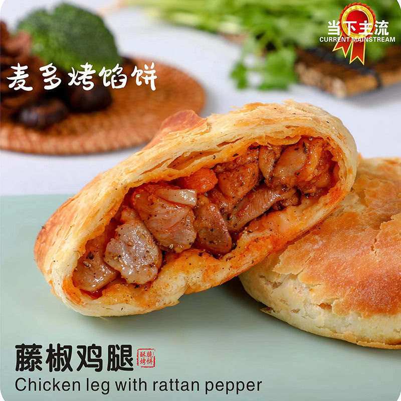 Maido Pie Black Pepper Beef Teriyaki Chicken Legs Spicy Squid Pancake Pancake Microwave Heating That is Wholesale