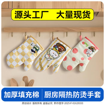 Cute Baking Gloves for Women, High-Quality Kitchen Oven Gloves, Anti-Scalding Gloves for Microwave Ovens, Thickened and Insulated Large Gloves