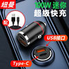 Newman car charger 100W mini pull ring car charger mobile phone super fast charge 100W car charger
