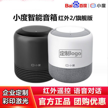 Xiaodu Smart Speaker Ultimate 2Nd Generation Infrared Remote Control Ai Voice Control Voice Control Wifi Bluetooth Network Speaker