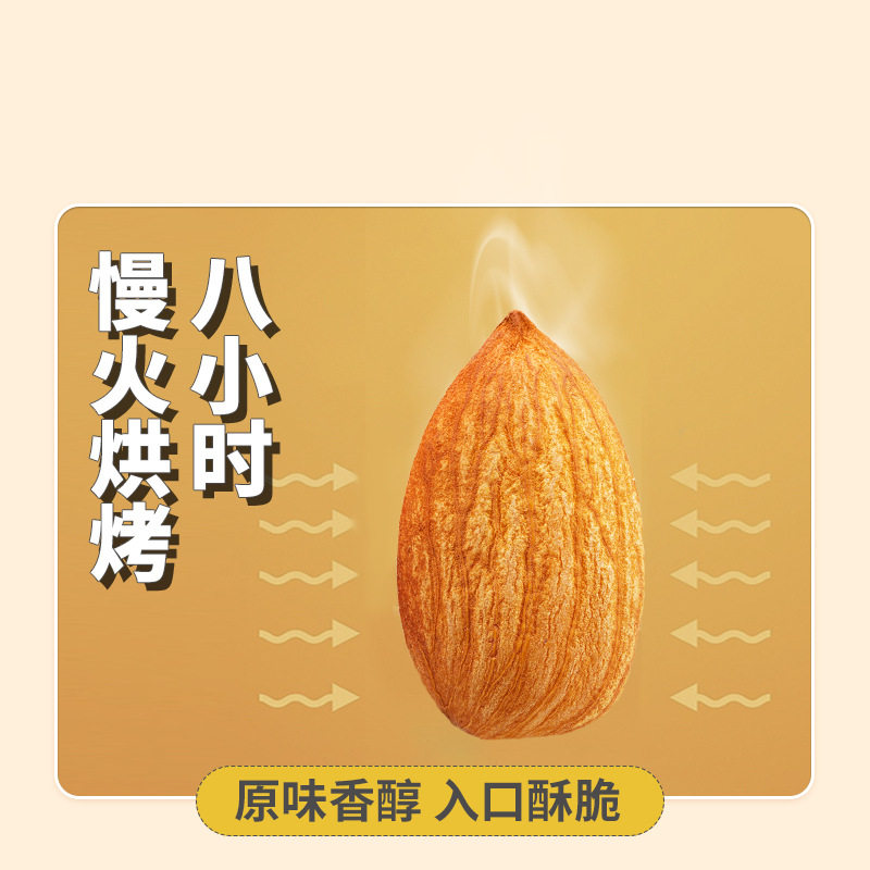 Almond Original flavor almond bartan almond nut snack Bardamu bulk wholesale factory almond kernel