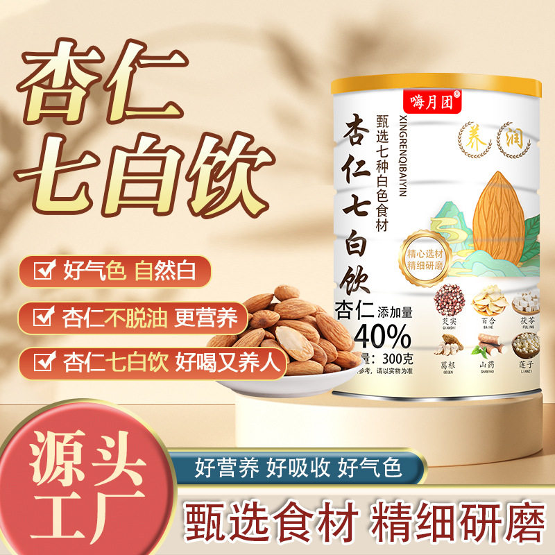 Almond Seven White Drink Uses White to Nourish White 300g Almond Drink Meal Replacement Powder Nutritious Breakfast Brewed Drink Satiety