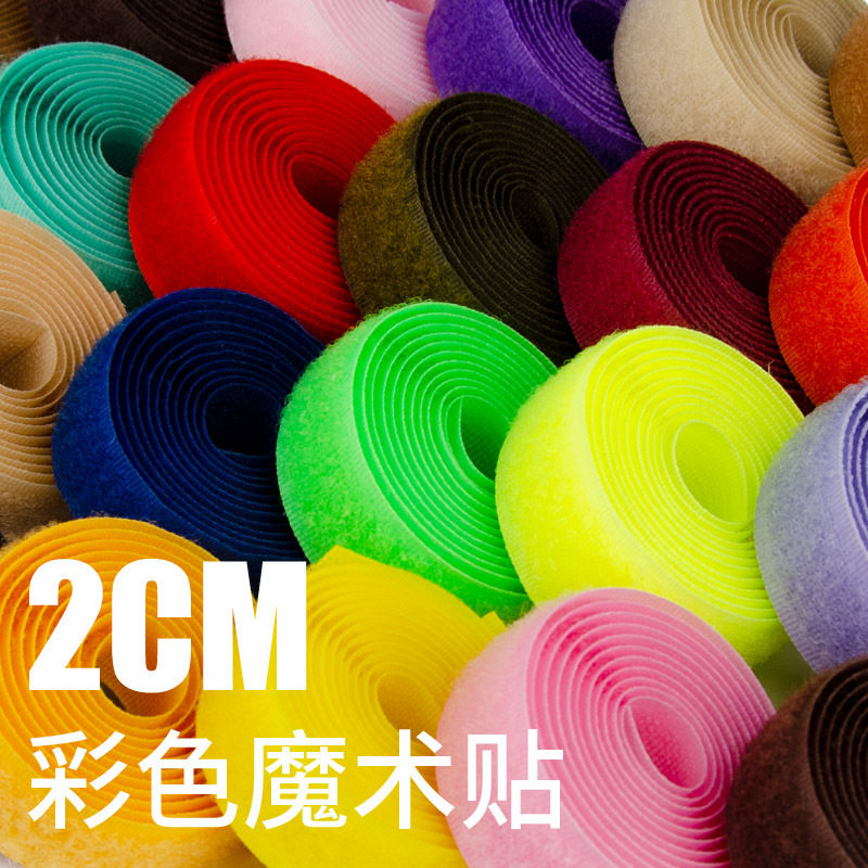 Black and White Colorful Velcro 1Cm-5Cm Clothing Curtain Screen Window Accessories Nylon Blended Strong Adhesive Hook Surface Wool Surface