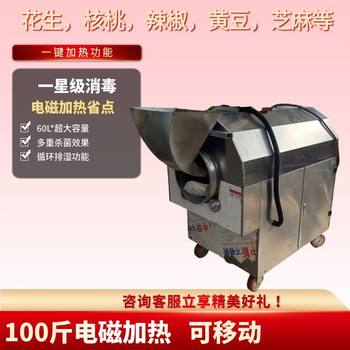 100.2kg Grain Roasted Seeds and Nuts Electromagnetic Heating Peanut Wok Stainless Steel Peanut Chestnut Wok