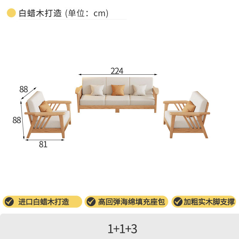 北欧原木风白蜡木沙发客厅大小户型家用小户型多功能现代简约沙发