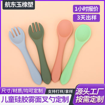 Children's Food-Grade Silicone Fork and Spoon Infant Long-Handled Silicone Spoon Fork Baby Food Supplement Tableware Training Fork and Spoon