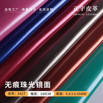 Bracelet Bottom Pearlescent Mirror Artificial Leather Luggage Handbag Women's Bag Cosmetic Bag Shoes Glasses Box Packaging PU Leather