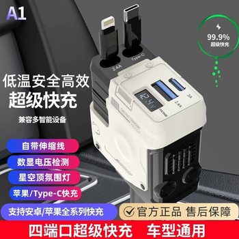 120W Mecha Car Charger Super Fast Charging Retractable Charging Cable Four-In-One Universal for Apple and Android Cross-Border