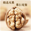 Carefully Selected Xinjiang Paper-Skinned Walnuts 500g Aksu Thin-Skinned Walnuts New Year Gift Pack Hand-Peeled Thin-Skinned Raw Walnuts