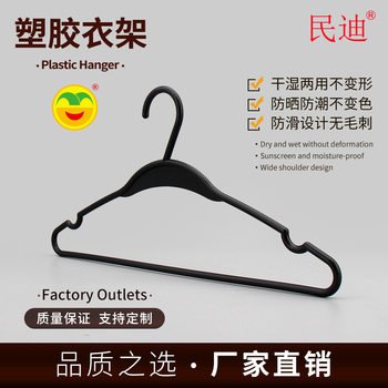 Mindi Plastic Simple Clothes Hanger Disposable Clothes Hanger Black Simple Clothes Pin Clothing Store for Home Use