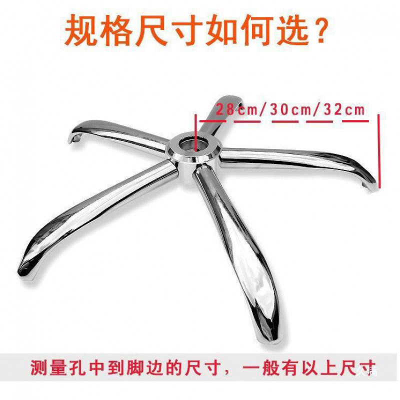 转椅配件钢制五星脚架升降底座椅支架办公电脑椅电竞椅子五爪