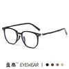 New Tr90 Stylish Japanese and Korean Square Frame Prescription Glasses for Men and Women, Plain Lenses, Trendy and Slimming Effect