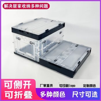 Large Black Transparent Side-Opening Folding Box for Outdoor Camping, Household Storage, and Medicine Storage