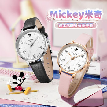 Disney/Disney Mickey Fun Cartoon Dial Watch Student Waterproof Luminous Quartz Watch 219