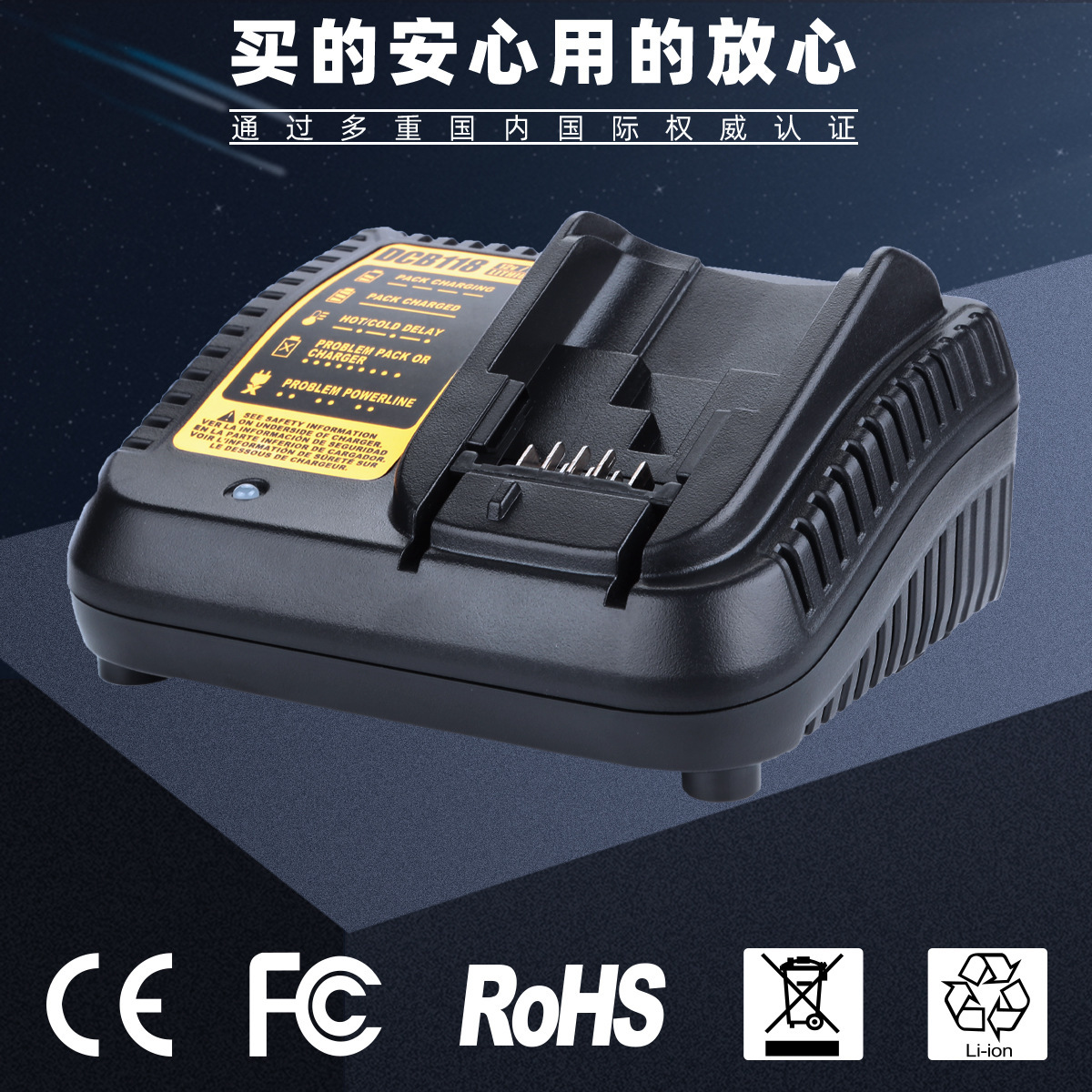 新品适用于德伟dewal 12V-20V电动工具电池充电器适用DCB118锂电 - 图1