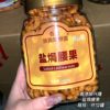 Shunxinglong Pistachio Salt Baked Almond Charcoal Roasted Cashew Comprehensive Nut Melon Seed Nut Annual Canned