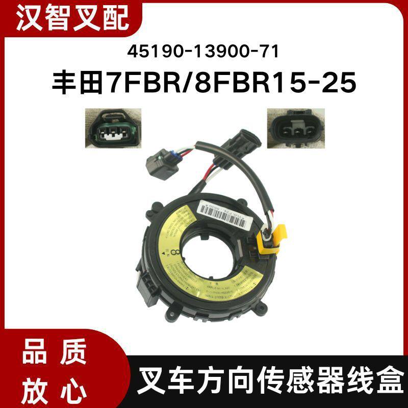 เหมาะสำหรับอุปกรณ์เสริม 7Fbr 8Fbr15-25 เซ็นเซอร์ทิศทาง กล่องเส้น 45190-13900-71
