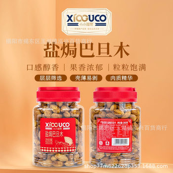 The Supreme Emperor's Small Pot King Salt Baked Almond Daily Nut Gift Box Big Gift Bag Squirrel New Year Gift