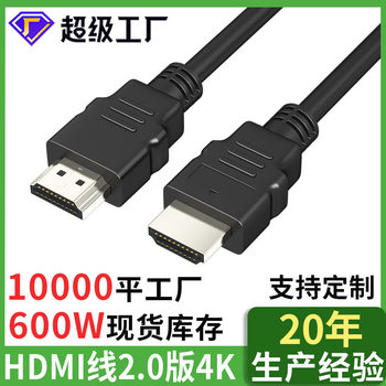 Hdmi2.0 Version 4K Computer Monitor Screen Connection Cable Tv Projector Data Cable HDMI Cable Game Console