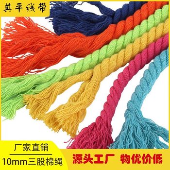 Factory Direct Sales 10mm Thick Colorful Three-Strand Cotton Rope DIY Decorative Accessories Rope Tag Rope Curtain Binding Rope