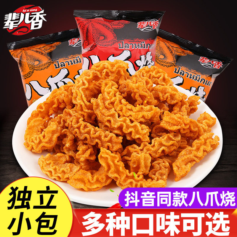 Lifelong Xiang Internet Celebrity Eight-Claw Roasted Small Package Nostalgic Foodie Late Night Snack Snacks Casual Snack Food 1
