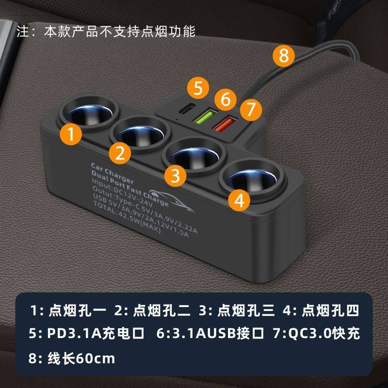 Car Fast Charging One-To-Four USB Multi-Function Converter Fast Charging Interface for Cars and Trucks 12V24V Universal Wholesale