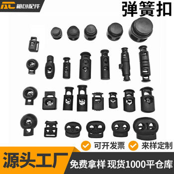 Factory in stock supply spring buckle high quality plastic pig nose buckle single hole double hole rope buckle clothing accessories buttons