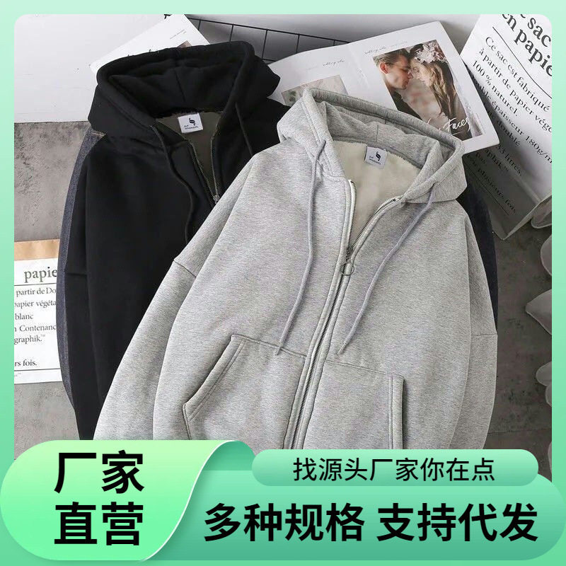 同款加绒【外套拉链开衫】男女同款春夏跨境开衫外套卫衣宽松休闲
