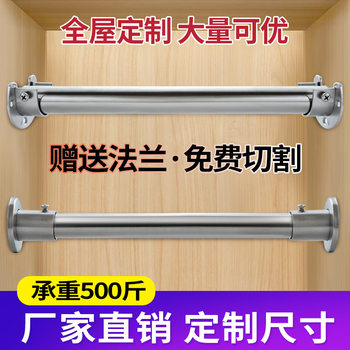Extra Thick Stainless Steel Open Flange Wardrobe Hanging Rod Closet Clothes Rod Drying Rod Balcony Round Tube Support Hanging Rod