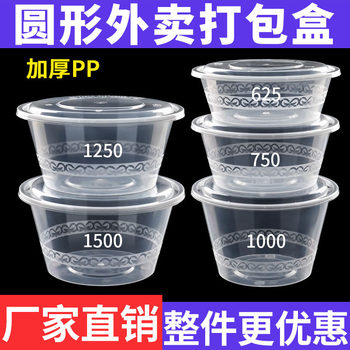 Packaging Bowl Disposable Transparent Thickeneded 1000ml Round Straight Bucket Bowl Spicy Soup Crayfish Takeaway Box