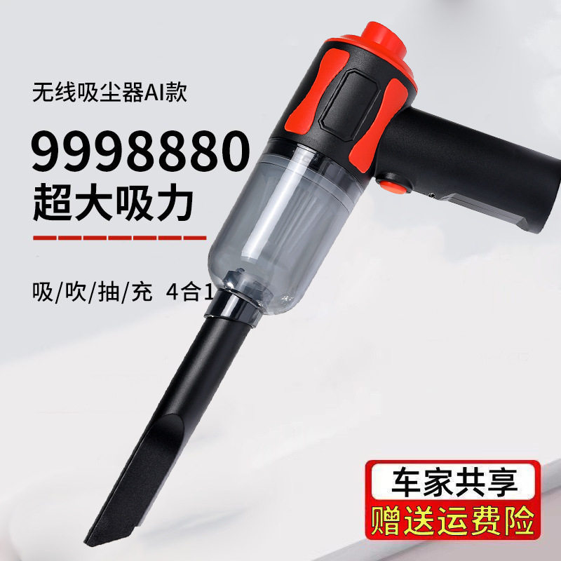 Car Wireless Vacuum Cleaner Multifunctional Powerful Blow Suction Household Small Suction Handheld High Power Blower Dust