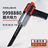 Car Wireless Vacuum Cleaner Multifunctional Powerful Blow Suction Household Small Suction Handheld High Power Blower Dust