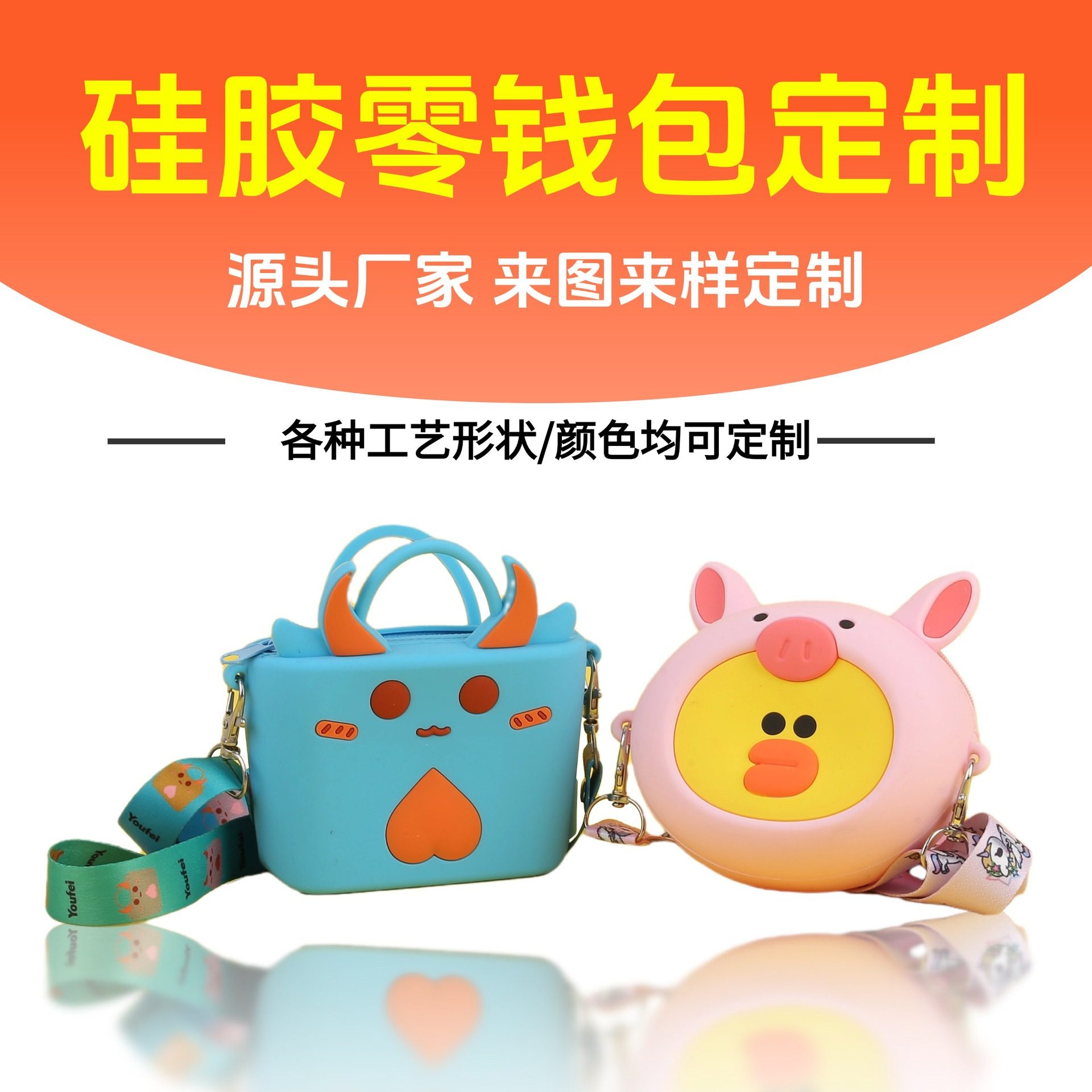 Silicone coin purse custom Japanese and Korean-style ins cartoon zipper wallet pendant custom pvc girls small messenger bag manufacturers