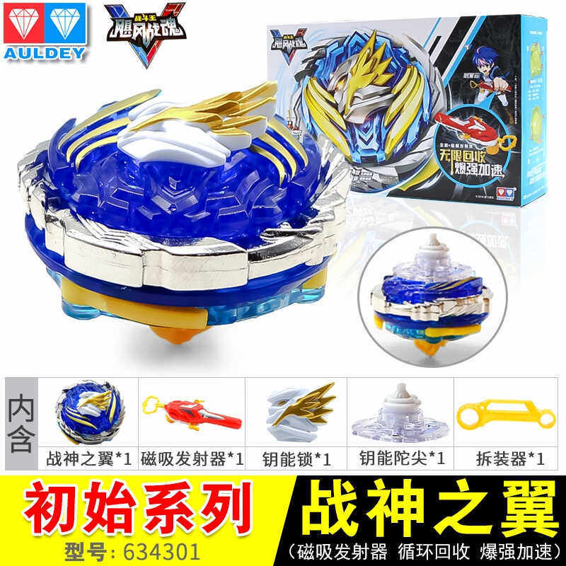 Authentic Double Diamond Gyro Hurricane War Soul 5 Battle King War God Wings Lepaiyanlong Children's Combination Battle Toy
