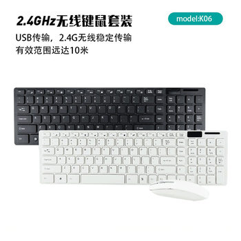 Hot recommend K06 wireless 2.4G keyboard and mouse suit light computer office game keyboard and mouse in stock direct sales