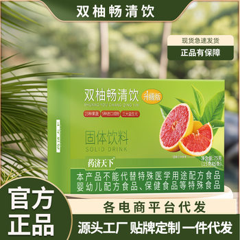 Shuangyou Changqing drink 75 g/box solid beverage brewing drink fruit and vegetable fiber high quality products factory outlet
