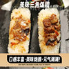 [Popular Convenience Store Item] Jinglu Ocean Triangle Rice Balls, Heated and Ready-To-Eat Breakfast, Large Rice Balls Semi-Finished Products