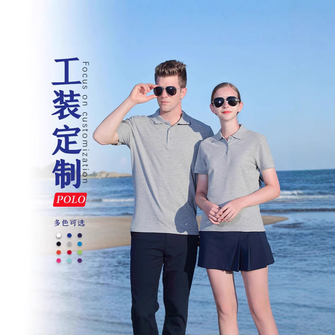 短袖冰丝棉商务polo衫定制印logo男女工作服广告文化t恤订做刺绣