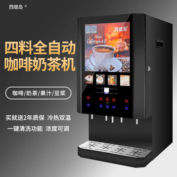 Commercial Instant Coffee Machine Milk Tea Machine Hot and Cold Soybean Milk Machine Buffet Hot Pot Beverage Machine Coffee Milk Tea All-in-One Machine