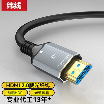HDMI Optical Fiber Cable Version 2.0 4K60 Engineering Through-Pipe Connection for Tv and Computer Monitor Video HDMI High-Definition Cable