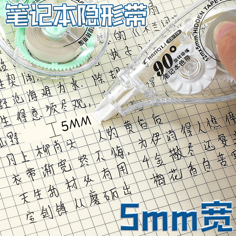 Long-Lasting Invisible Correction Tape, Rotating Large-Capacity Correction Tape, Notebook Invisible Tape, Student Smooth Correction Tape Wholesale