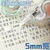 Long-Lasting Invisible Correction Tape, Rotating Large-Capacity Correction Tape, Notebook Invisible Tape, Student Smooth Correction Tape Wholesale