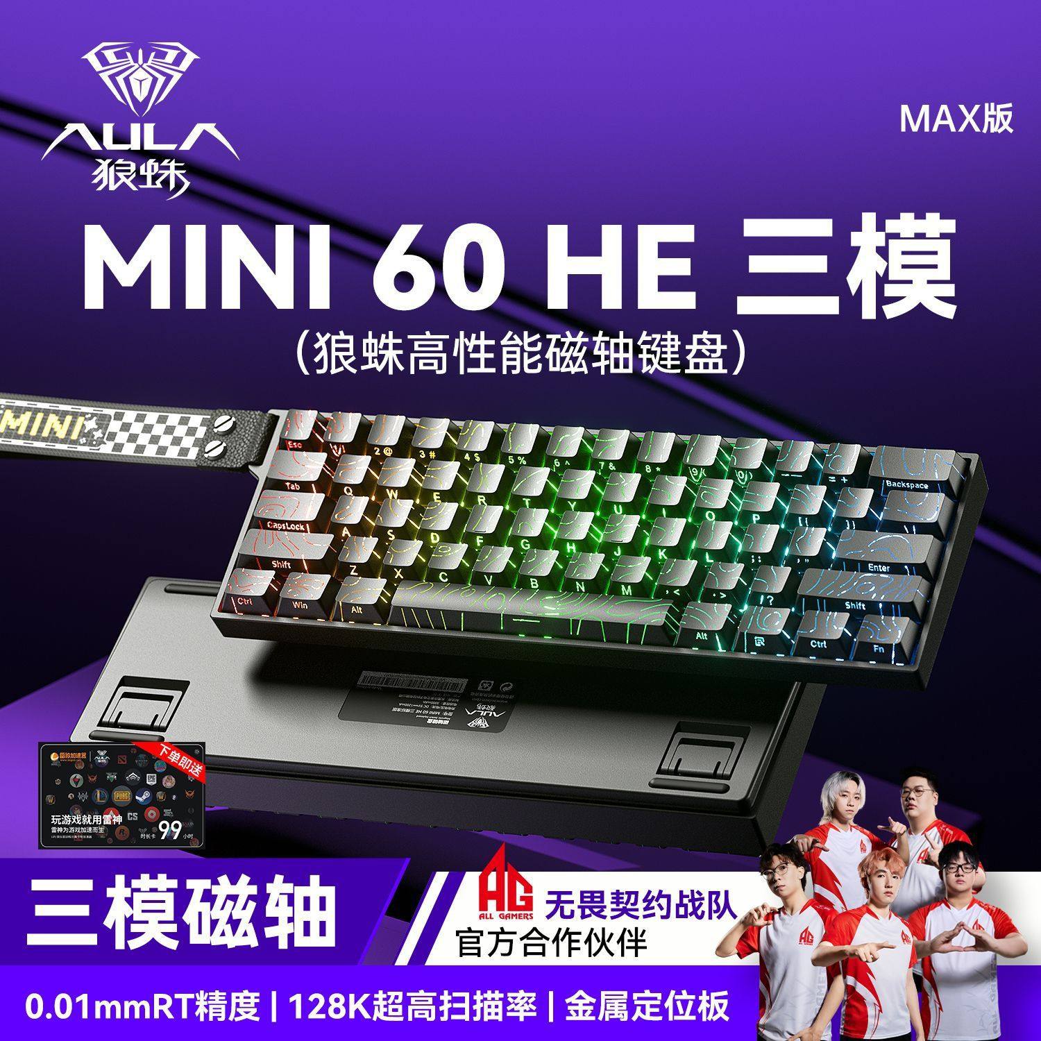 Wolf Spider Mini60He Three-Mode Magnetic Axis Keyboard Mechanical High-Performance E-Sports Game Dedicated Fps Universal Low Latency