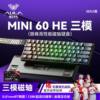 Wolf Spider Mini60He Three-Mode Magnetic Axis Keyboard Mechanical High-Performance E-Sports Game Dedicated Fps Universal Low Latency