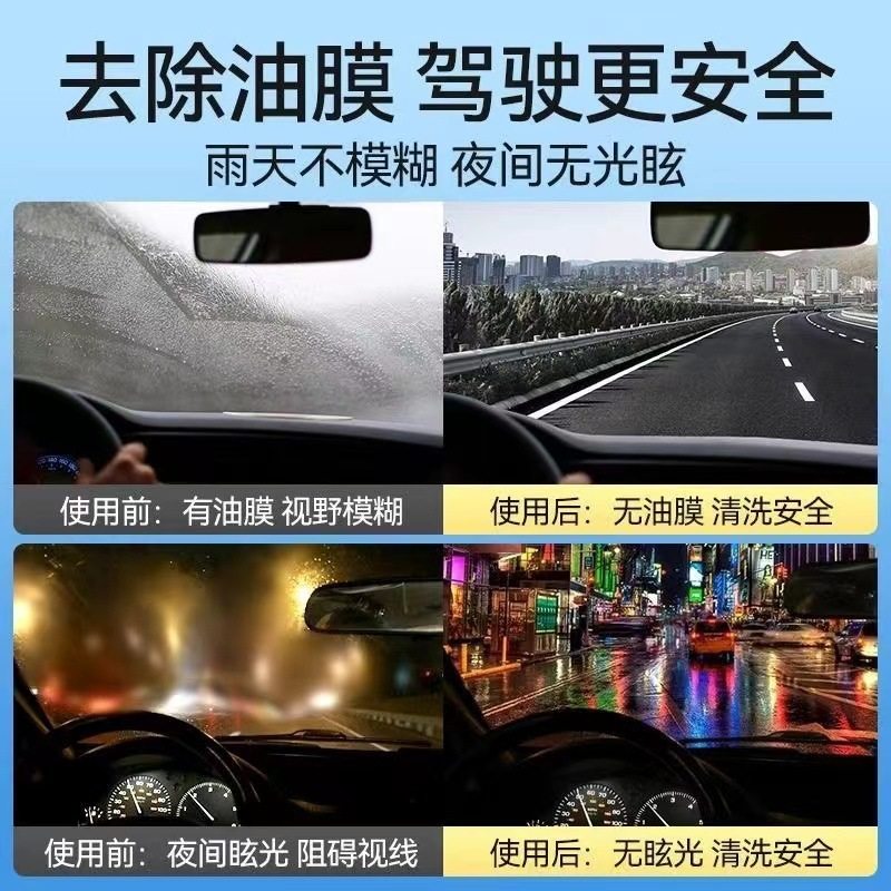 Glass oil film remover car front windshield oil film net cleaner car window cleaning strong decontamination strong effect