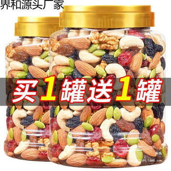 Daily Nuts Mixed Nut Kernels Children's Internet Celebrity Snack Nut Combination Contains Packaging Snowflake Crispy Ingredients